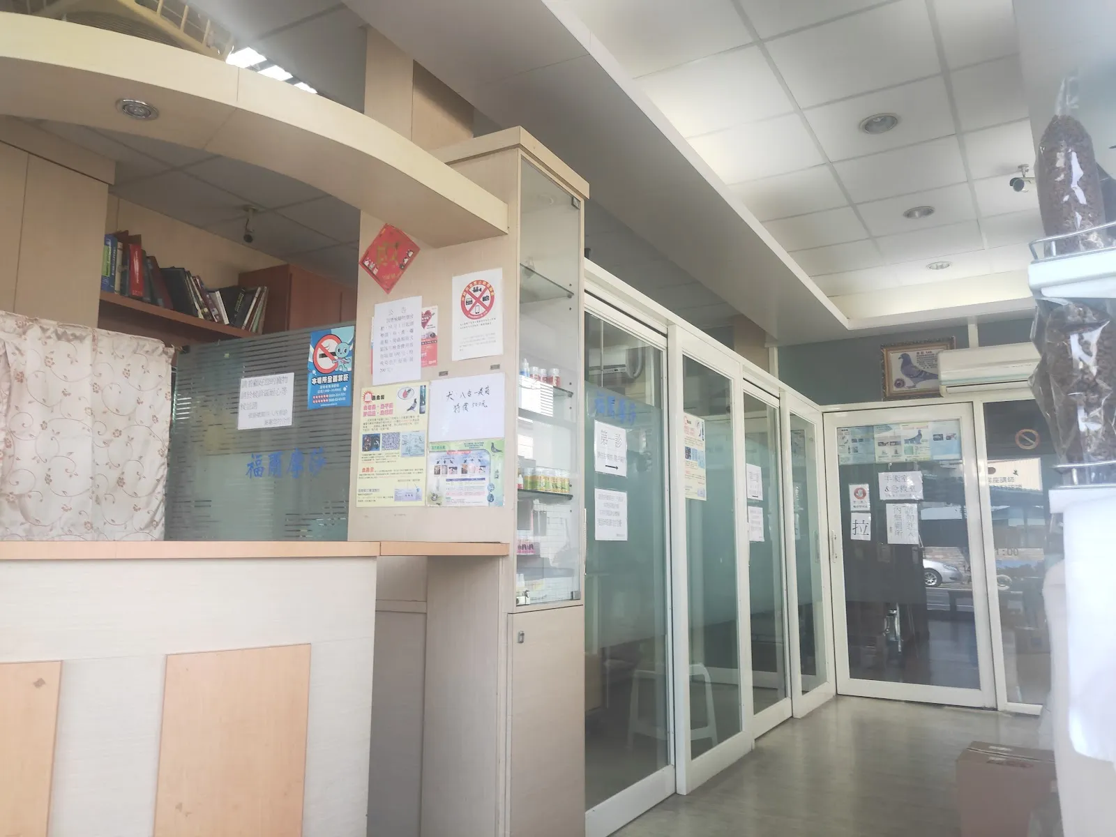 福爾摩莎動物醫院