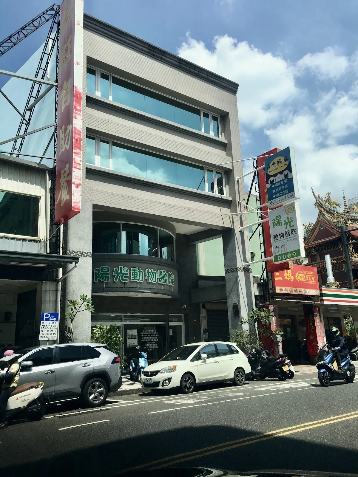 育聖動物醫院