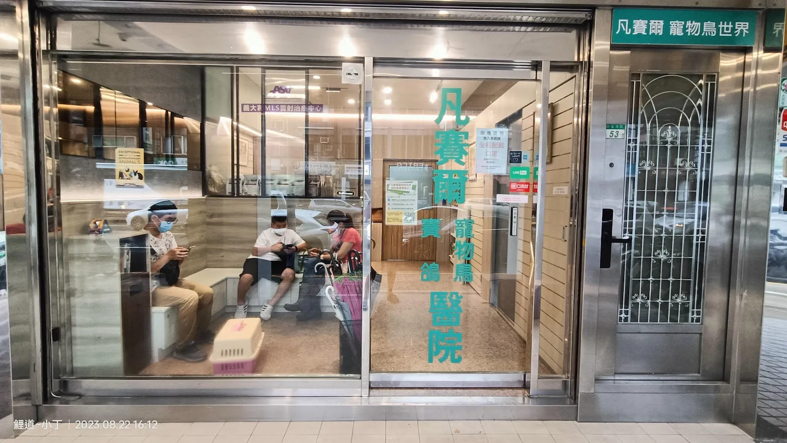 凡賽爾賽鴿寵物鳥醫院