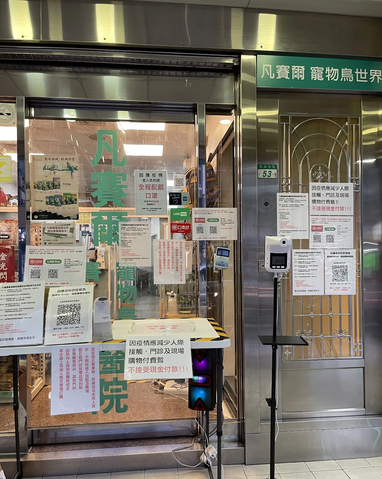 凡賽爾賽鴿寵物鳥醫院