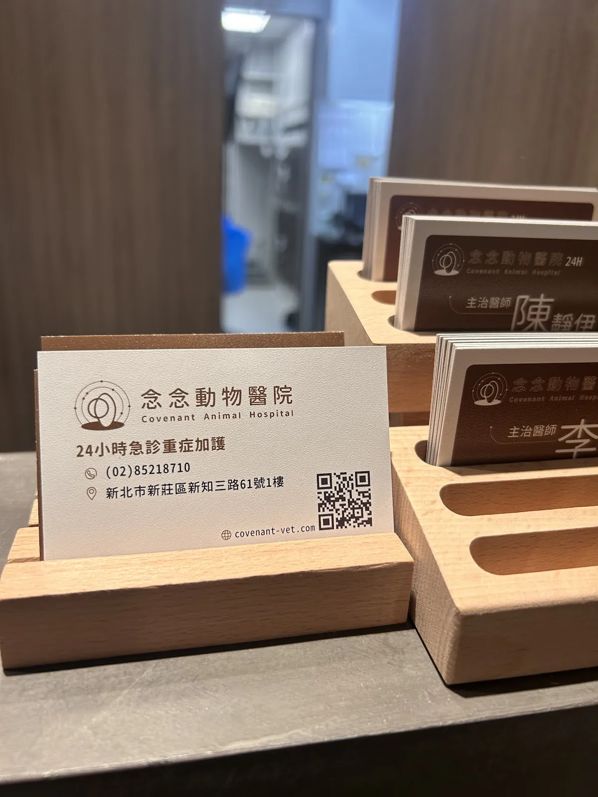 念念動物醫院