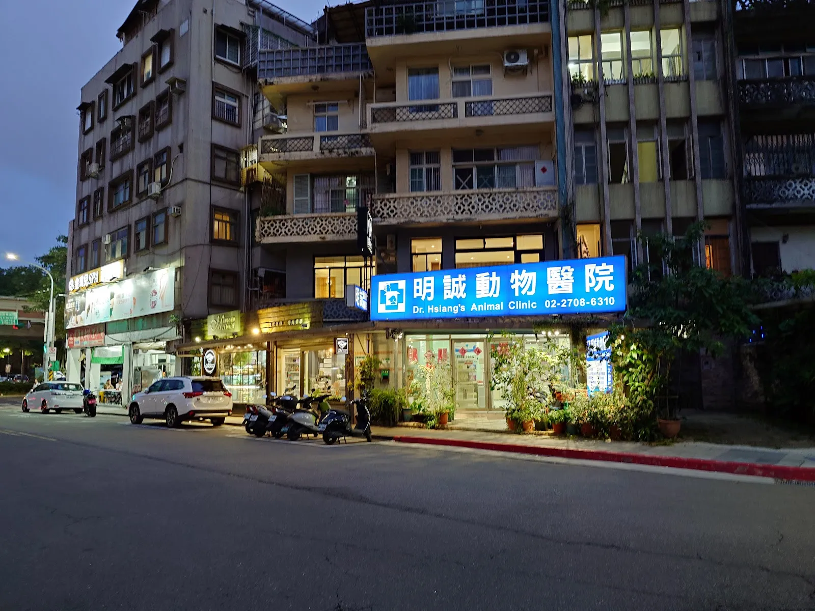 明誠動物醫院