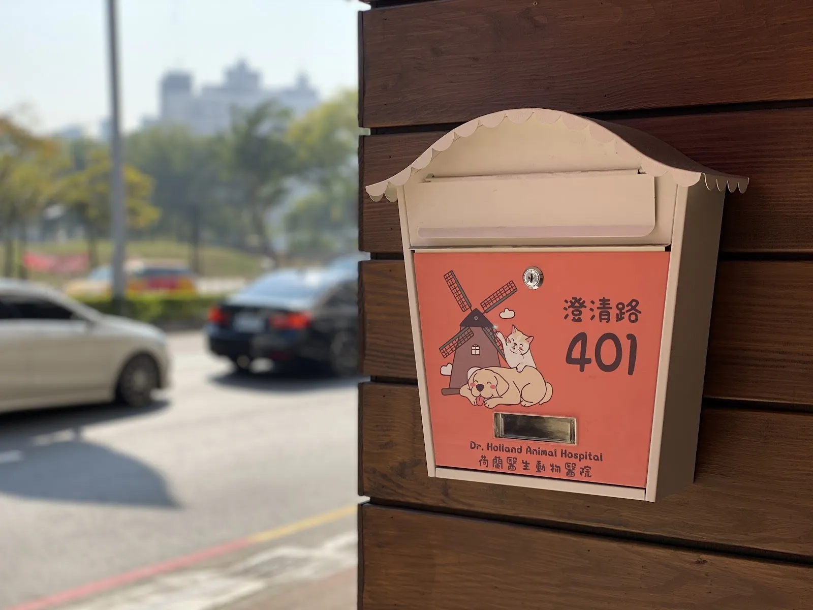 荷蘭醫生動物醫院