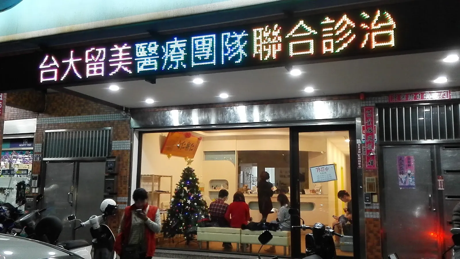 康乃爾動物醫院