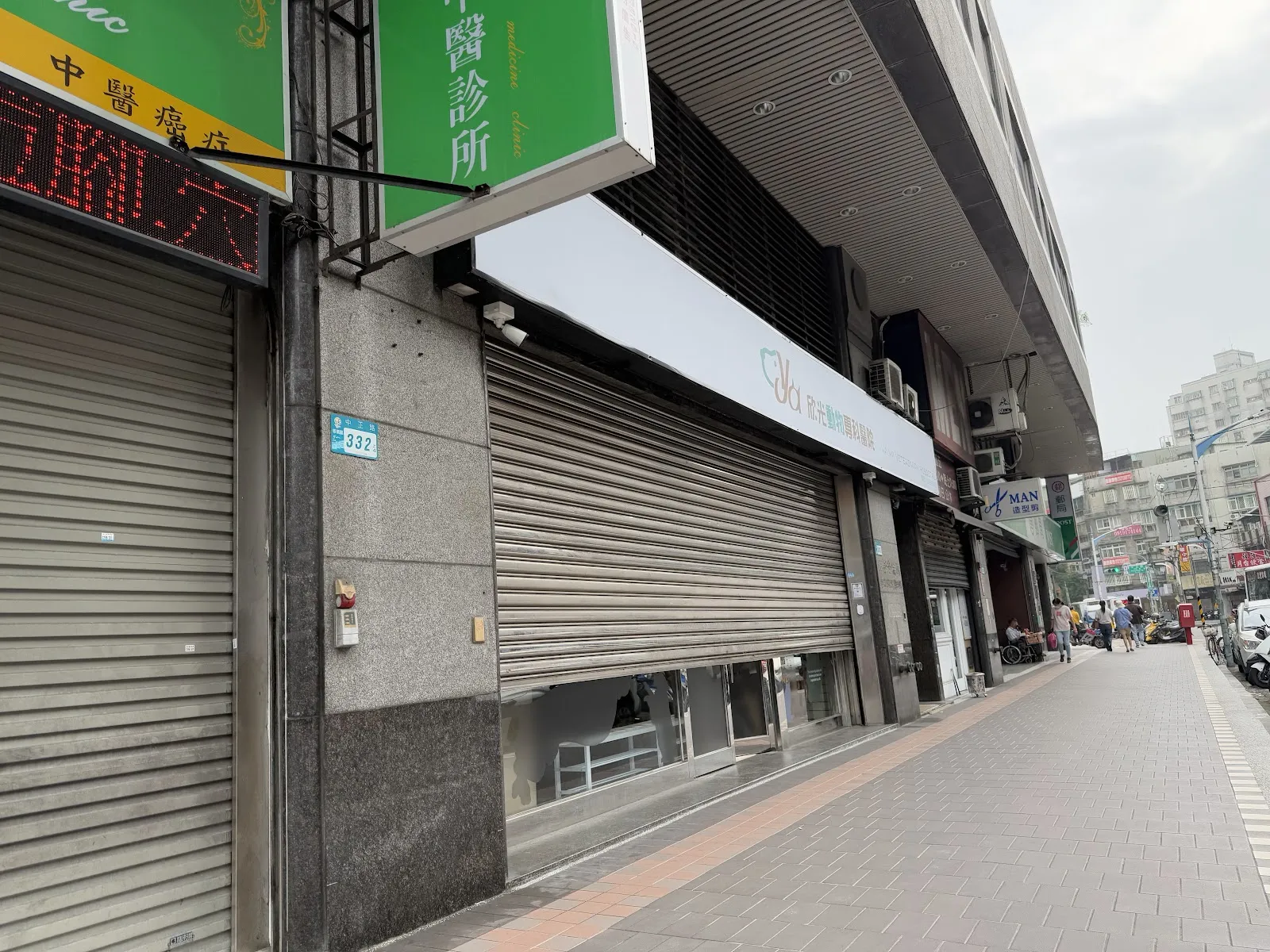 欣光犬貓專科醫院