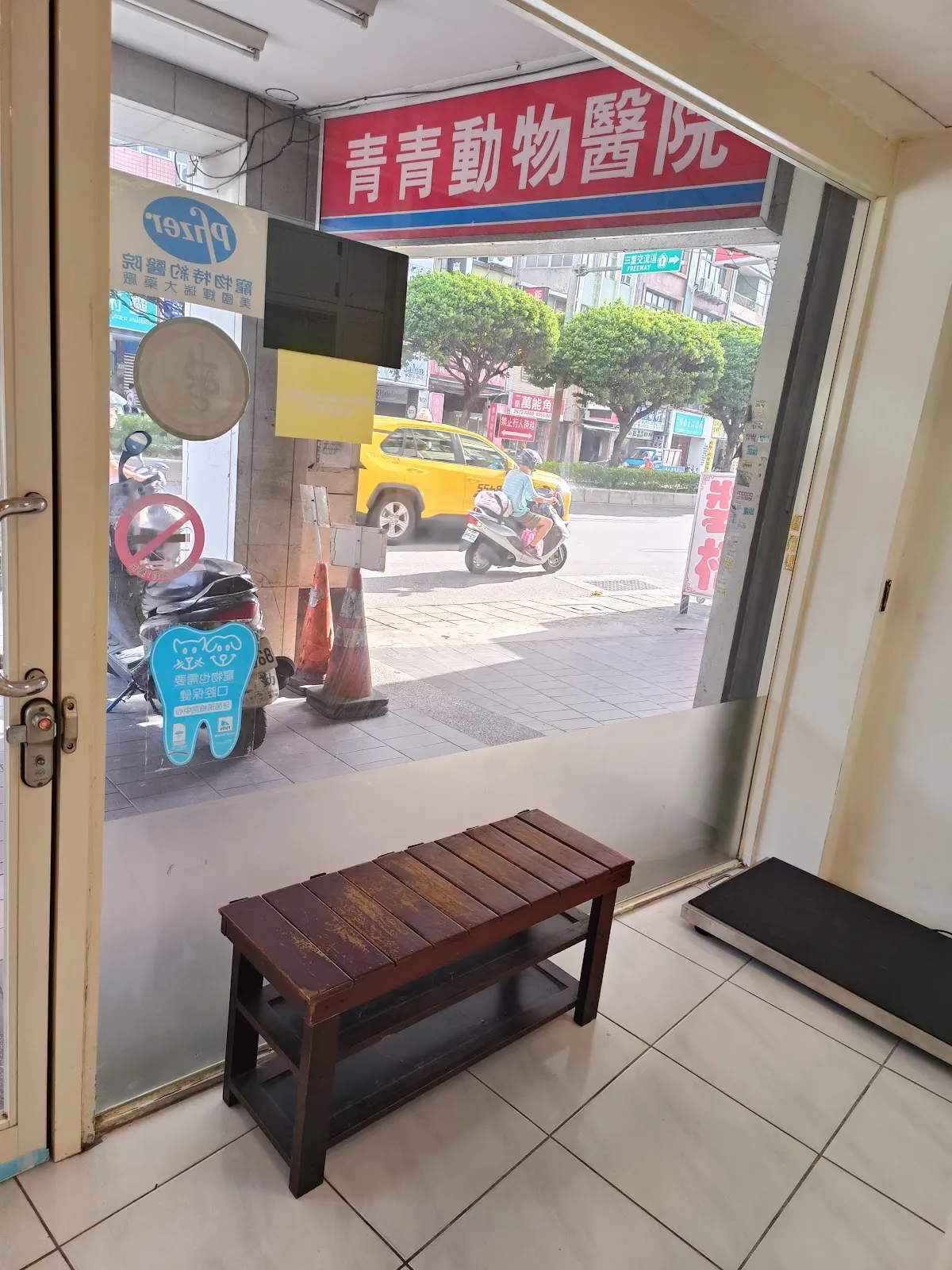 青青動物醫院