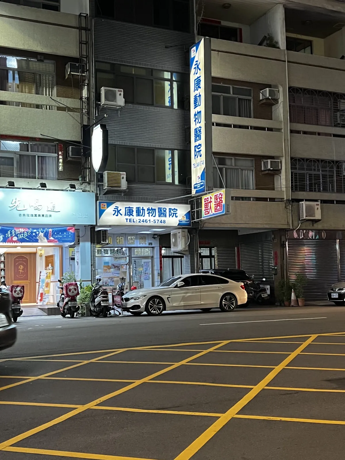 永康動物醫院