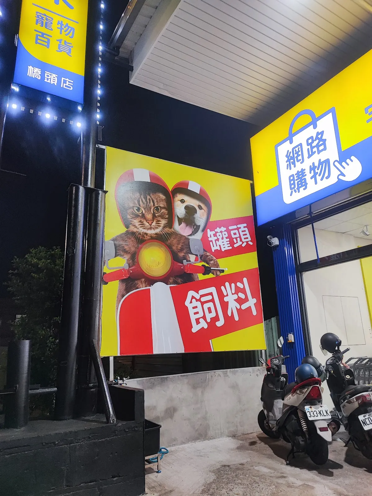 寵小到大動物醫院