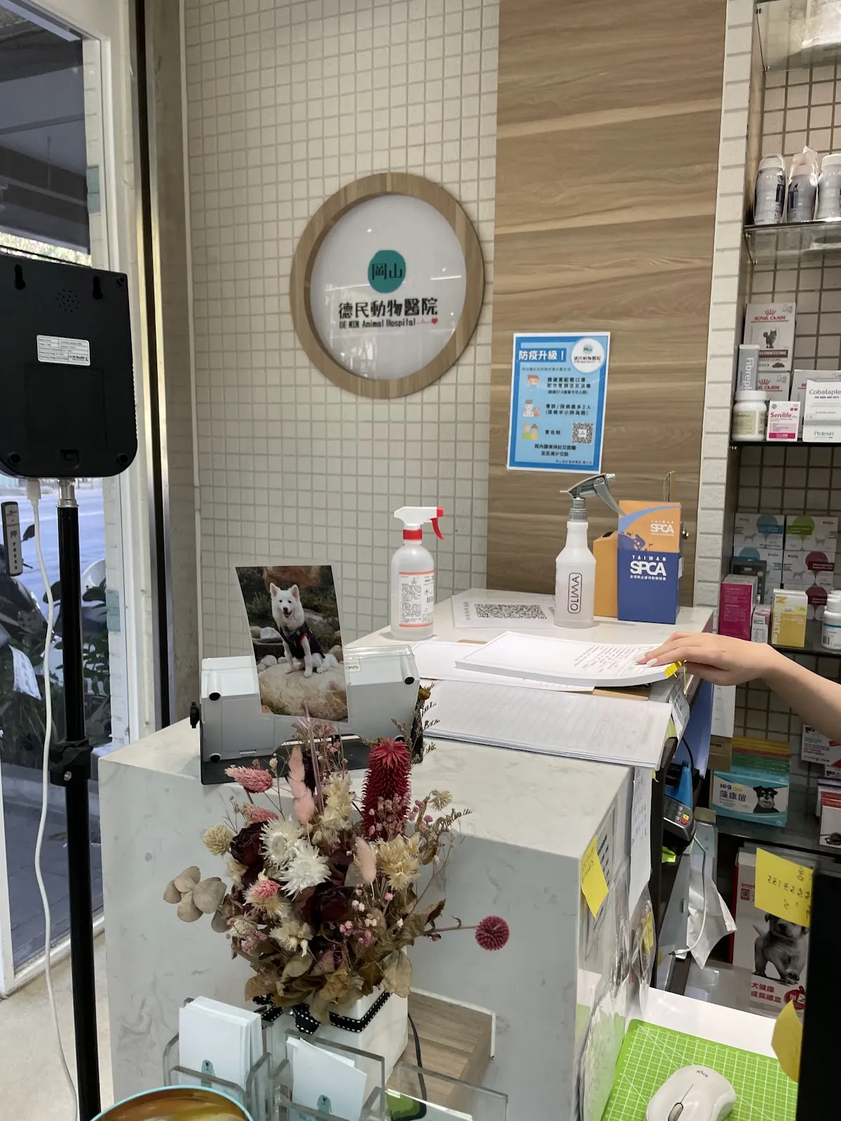 岡山德民動物醫院