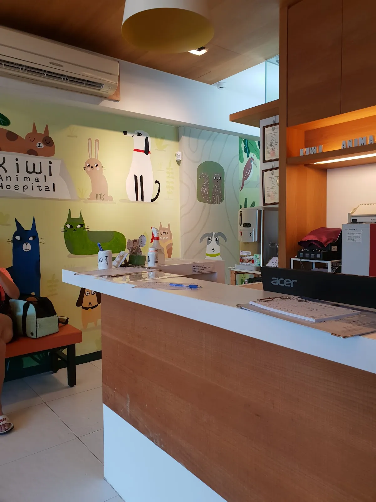 奇異果動物醫院