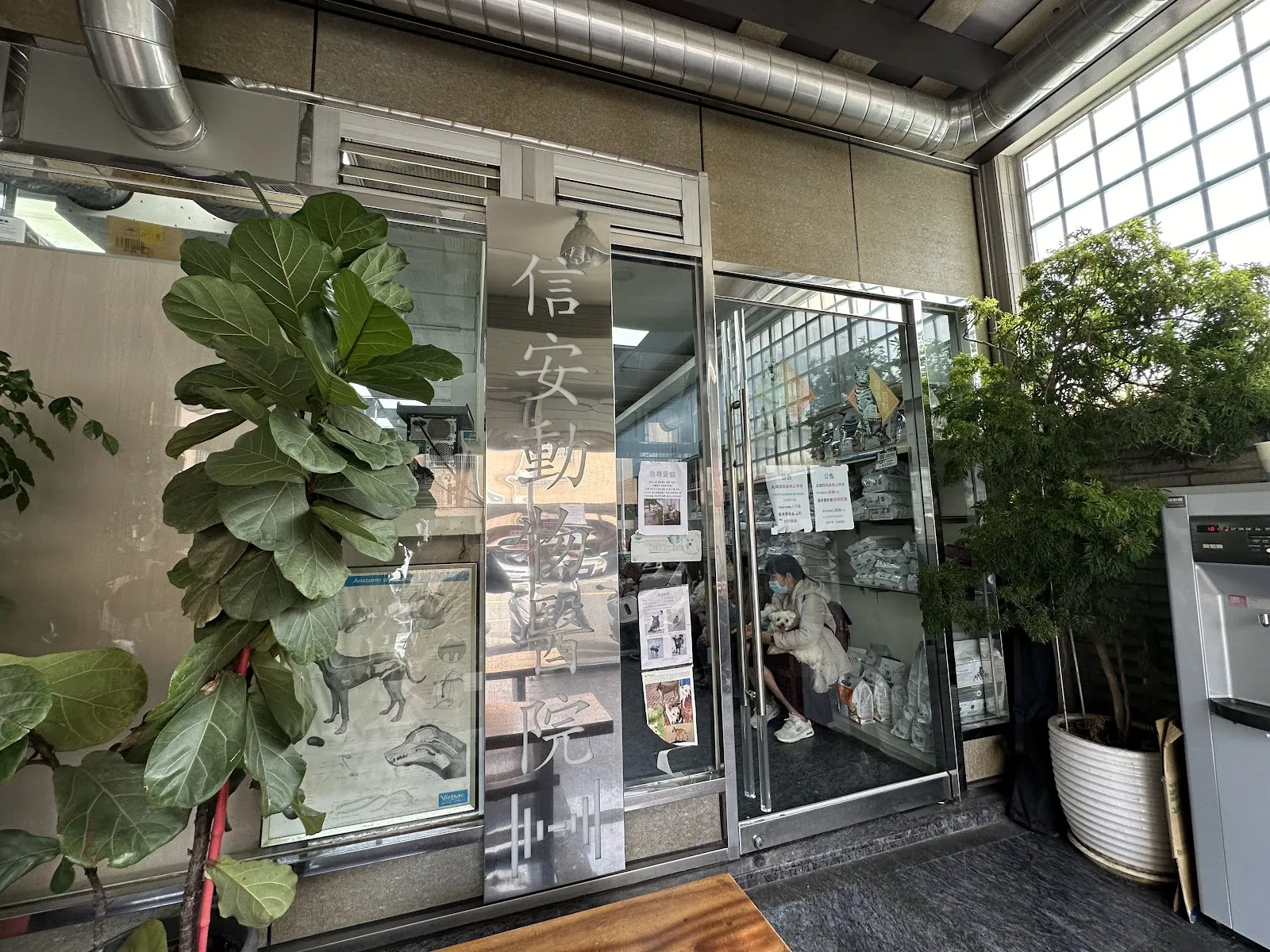信安動物醫院
