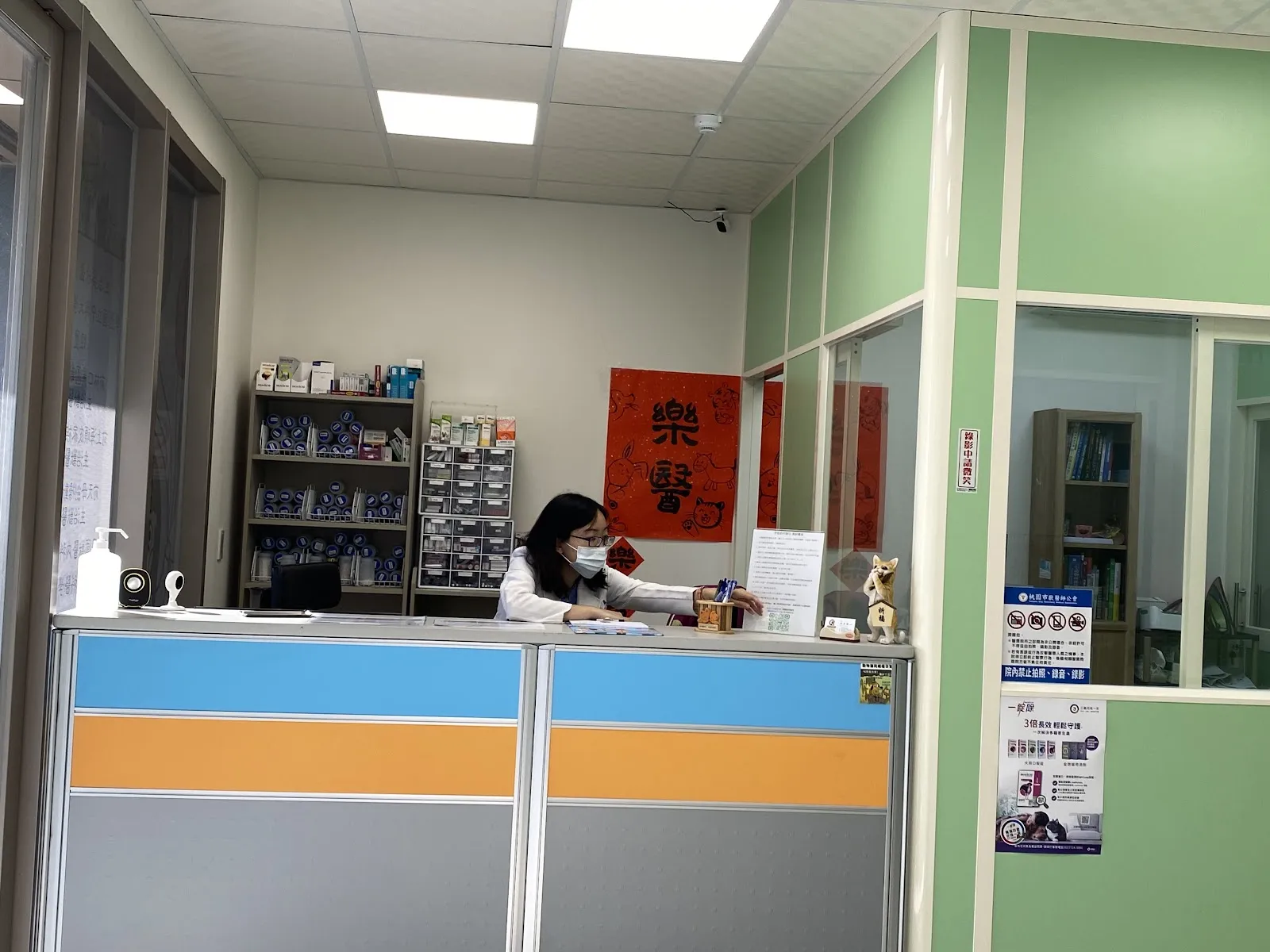 樂醫動物醫院