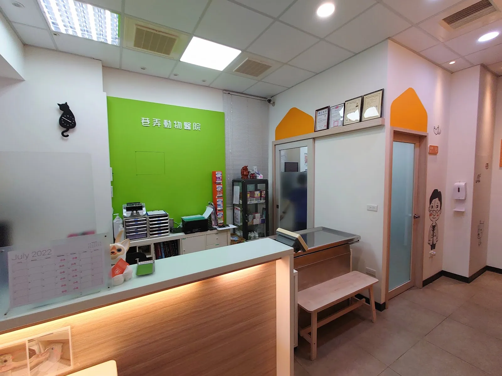 巷弄動物醫院