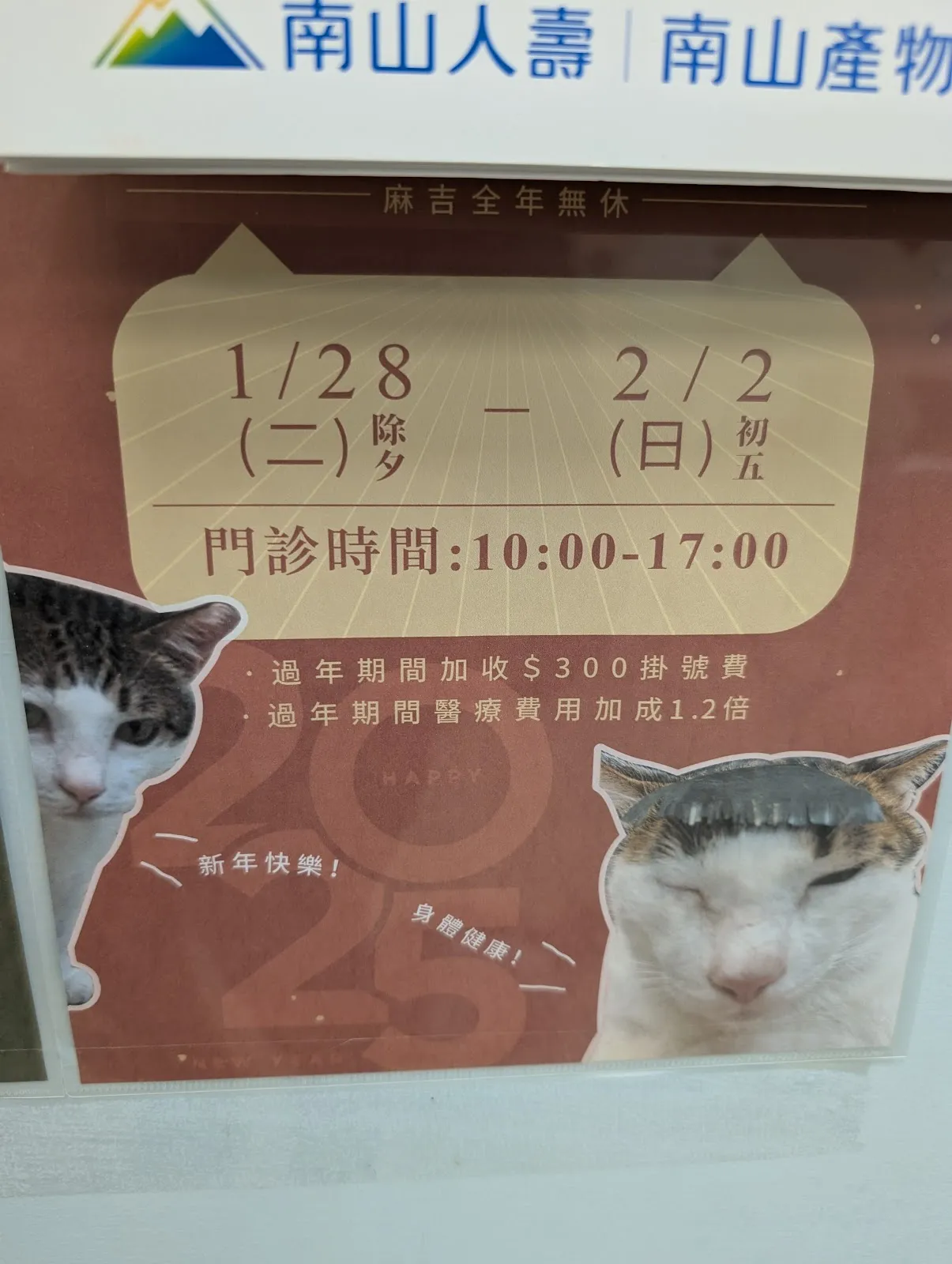 麻吉動物醫院桃園分院