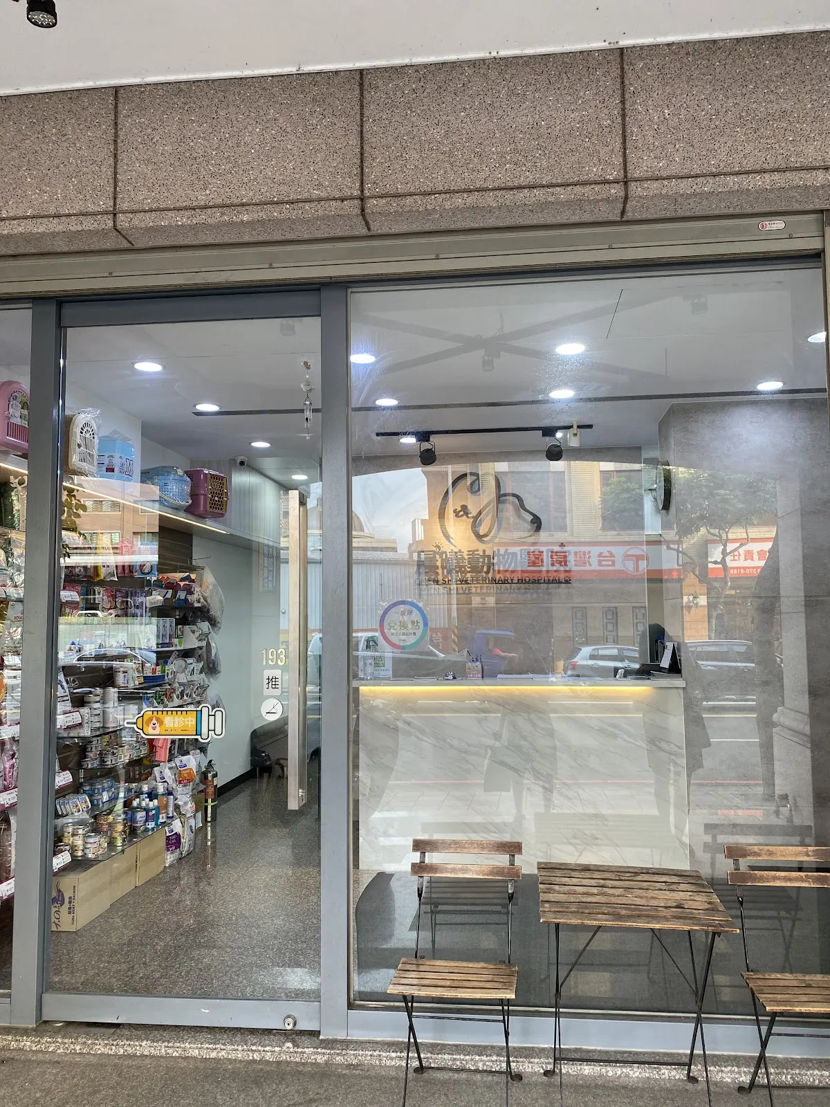 達特馬動物醫院