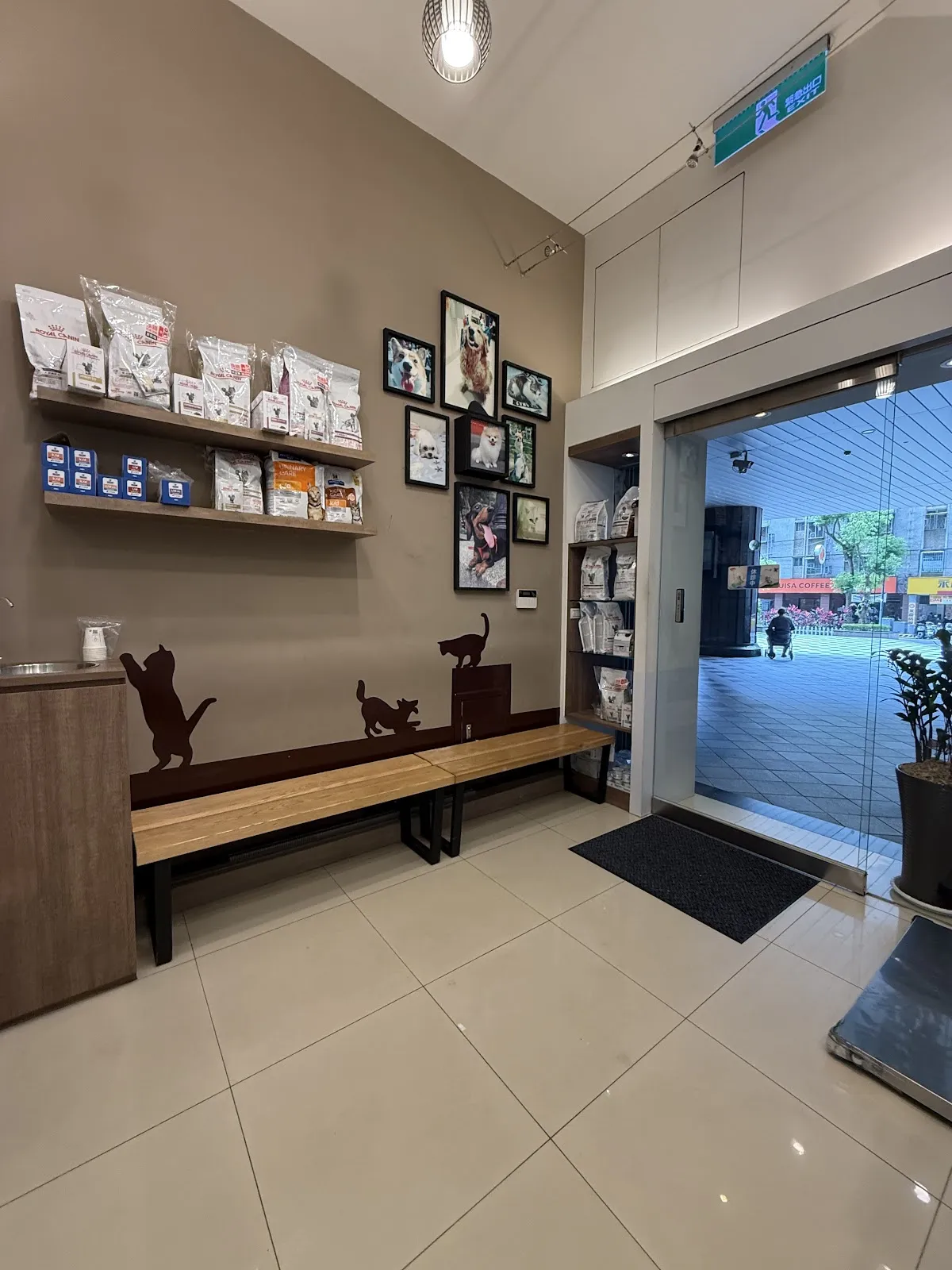 南勢角動物醫院