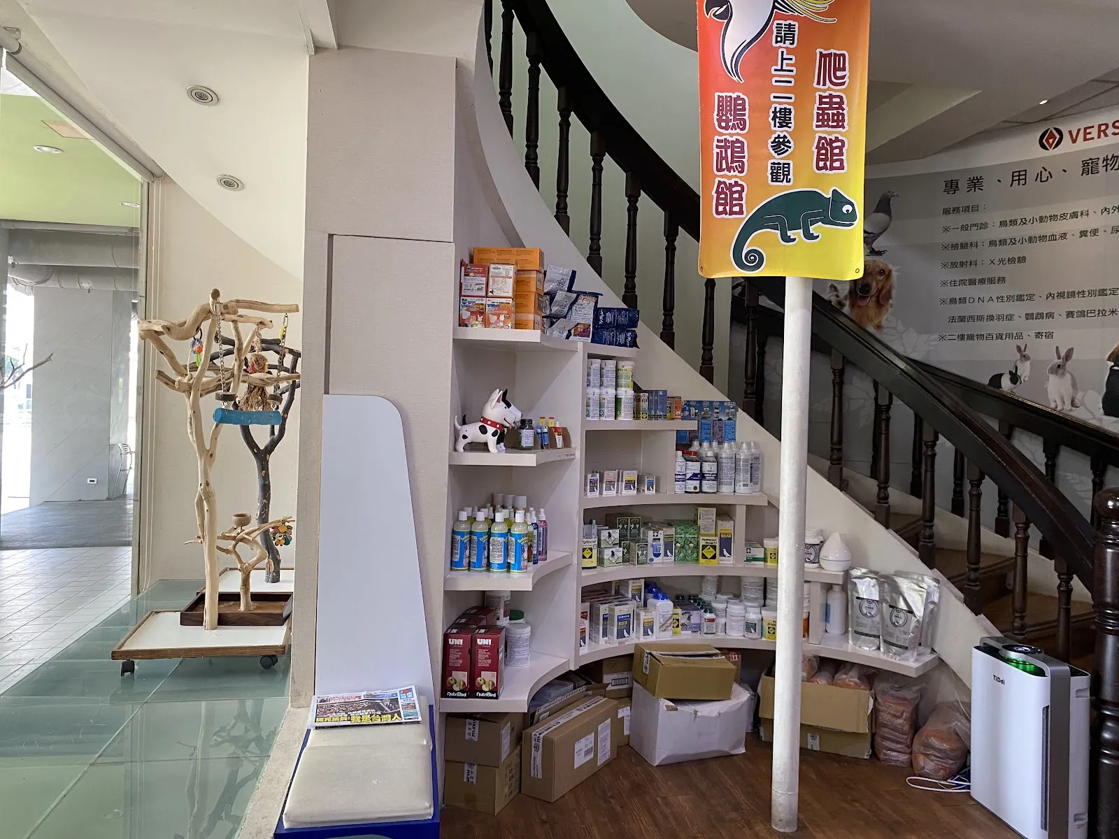 凡賽爾賽鴿動物醫院