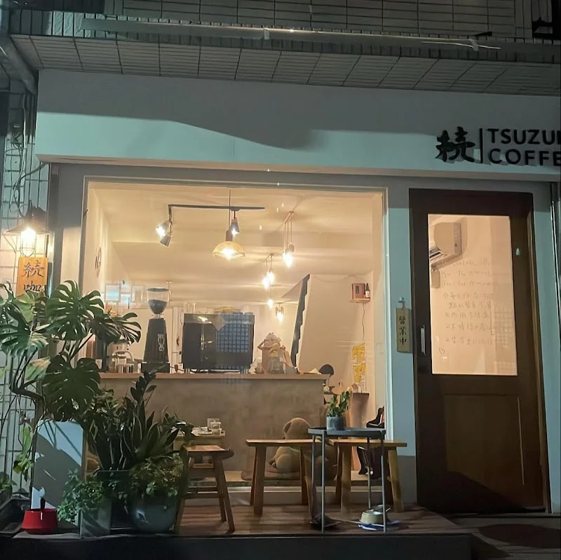 續 咖啡Tsuzuki Coffee