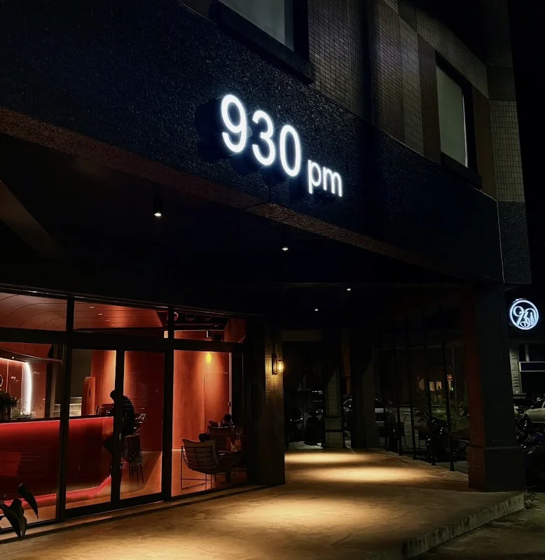 930pm bar 九點半 (公益店)-台中西區酒吧/餐酒館/義式料理/音樂酒吧/寵物友善 雞尾酒/調酒/啤酒 網美/慶生/約會/聚餐 2025人氣必訪推薦 草悟道/勤美附近 PTT Dcard