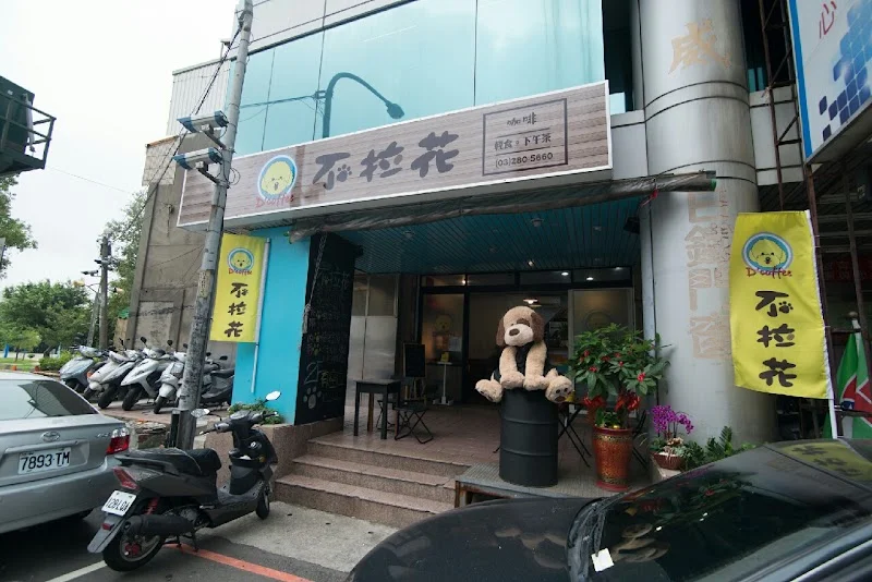 D'coffee不拉花寵物友善咖啡廳