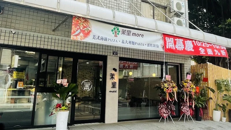 茉里more