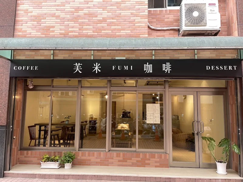 芙米咖啡Fumi coffee｜寵物友善｜親子友善｜提供插座&WiFi