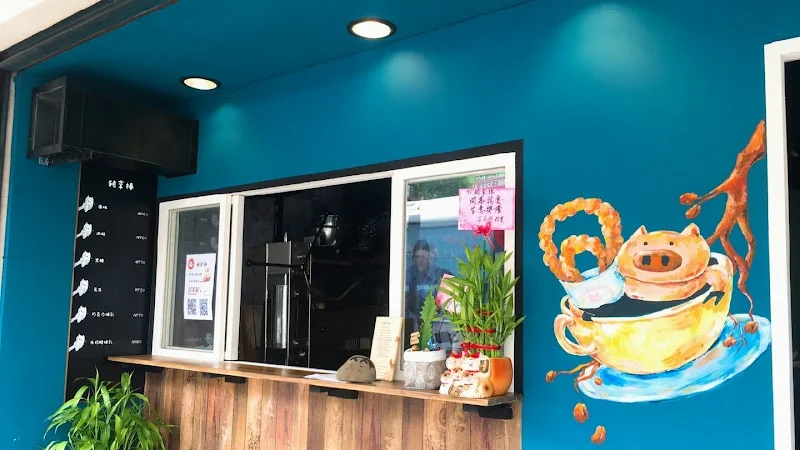 豬拿棒 (pigchurros）營業時間公佈IG✨電話無人接請私訊粉專🙏週二固定公休🫶超級❤️寵物友善/中和美食/板橋美食/ 環球美食/吉拿棒/早午餐/飲料/咖啡/毛孩/伴手禮/下午茶/辦公室團體