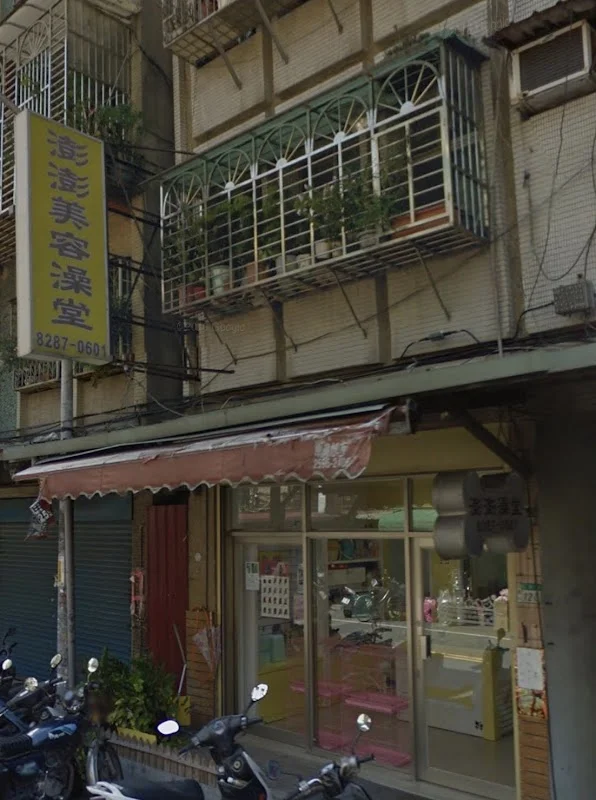 匠美澎澎寵物精品沙龍坊