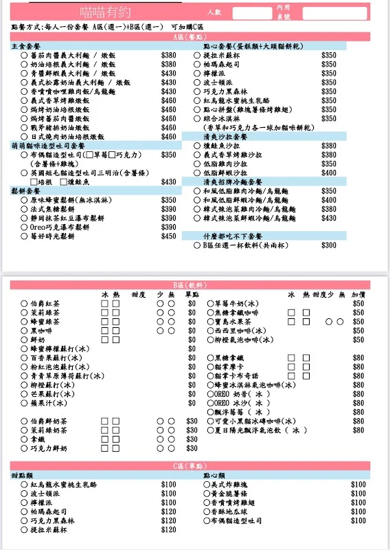 喵喵有約有限公司