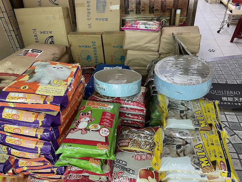 寶羅寵物精品店