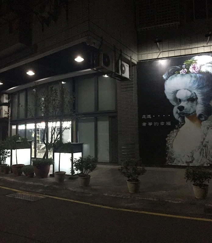 華馨寵物美學館(貓)