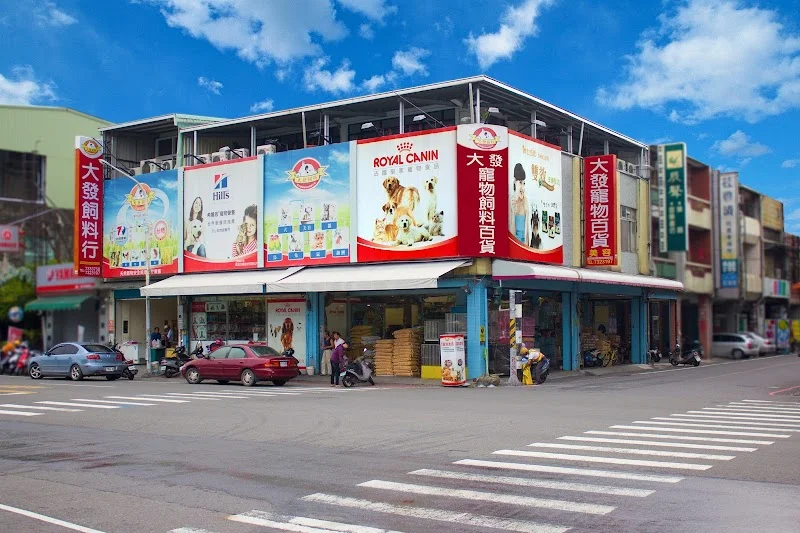 聚寀寵物用品行