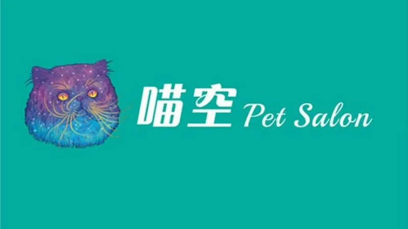 樂咖寵物沙龍（犬）