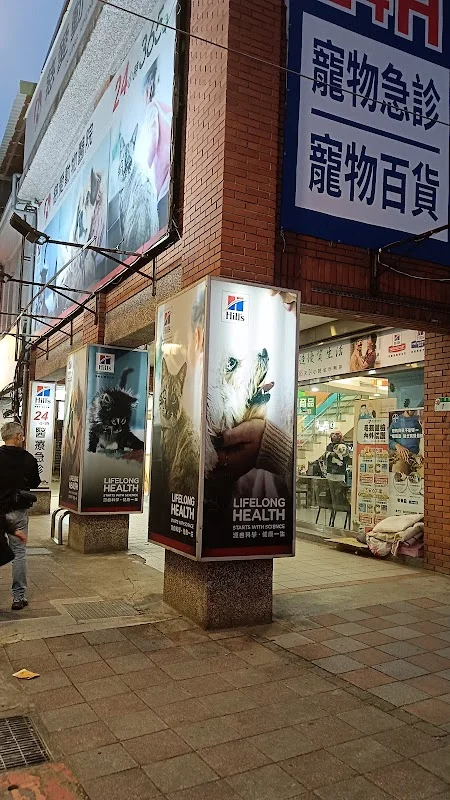 台灣寵物世界股份有限公司台南分公司