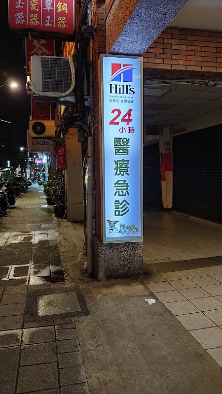 台灣寵物世界股份有限公司台南分公司