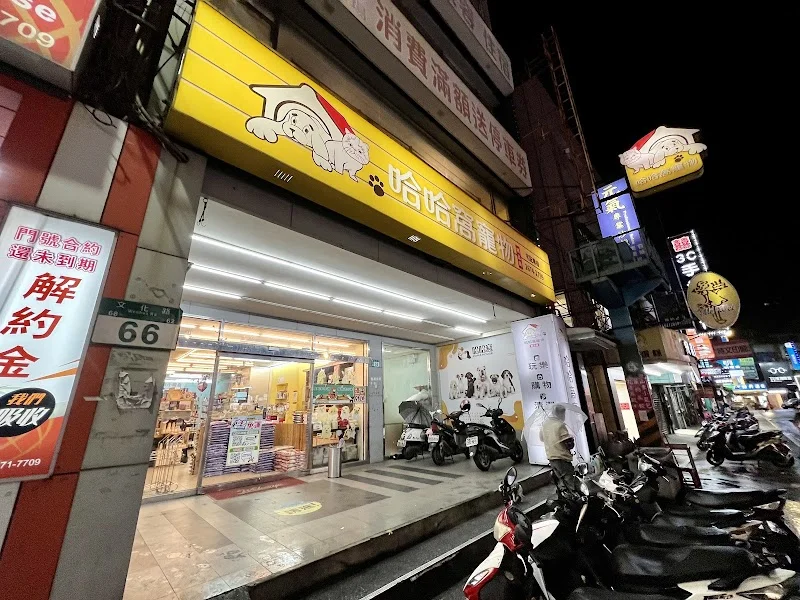 狗窩寵物精品店