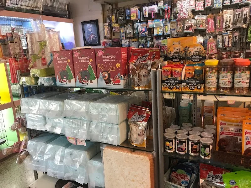 頂尖寵物生活館