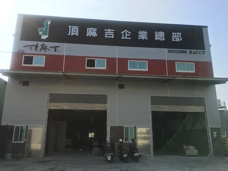 麻吉寵物用品有限公司