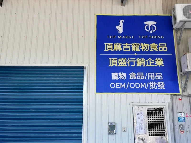 麻吉寵物用品有限公司