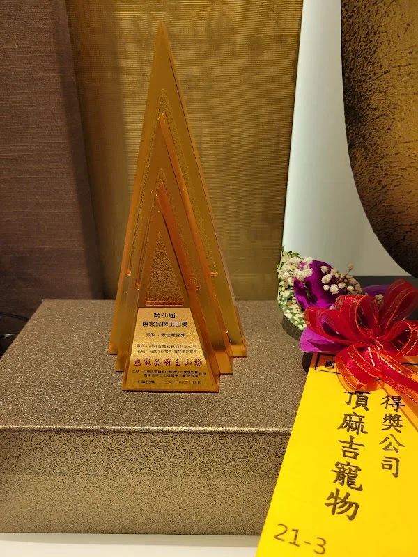 麻吉寵物用品有限公司