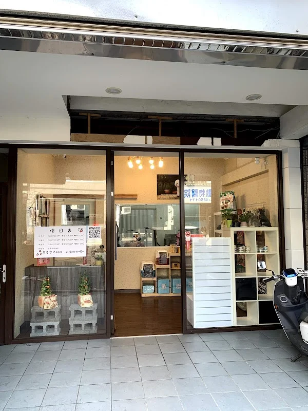 幸福美滿寵物坊