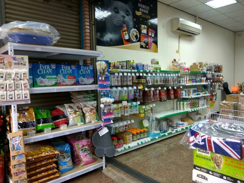 犬猋馬寵物用品家