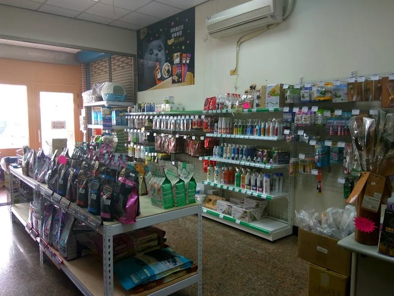 犬猋馬寵物用品家