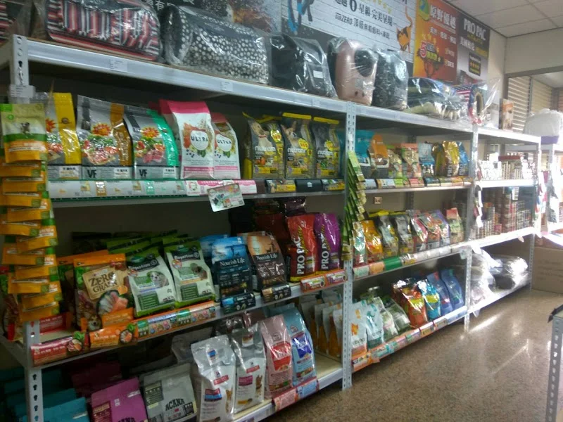 犬猋馬寵物用品家