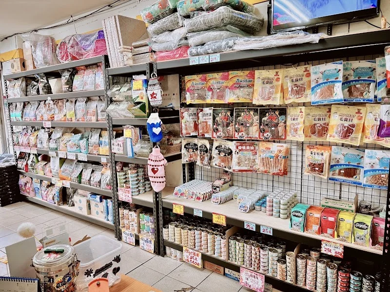 小跑車寵物生活館