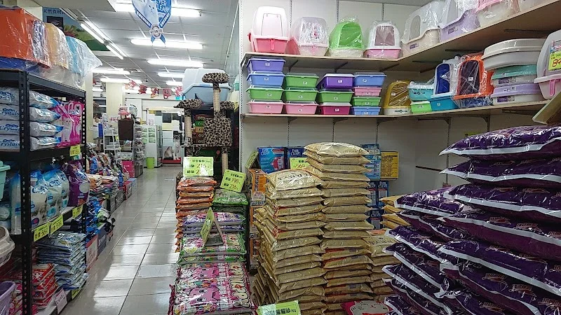 北嘉義寵物水族百貨用品店
