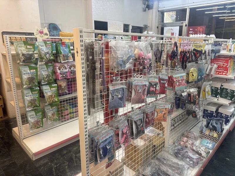 啵好寵物生活館