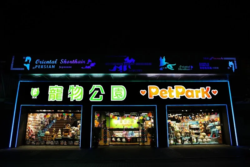 呈珈寵物有限公司