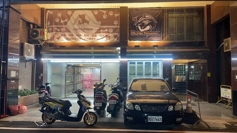 布魯托犬貓旗艦館