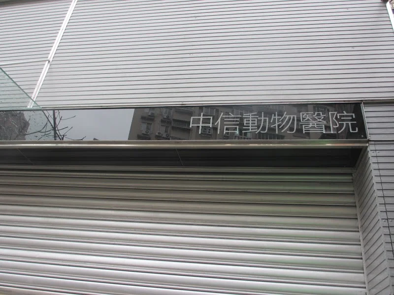 中信動物醫院